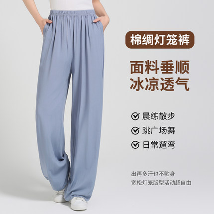 棉绸灯笼裤夏季长裤束脚纯色绵绸空调练功太极裤人造棉休闲裤外穿
