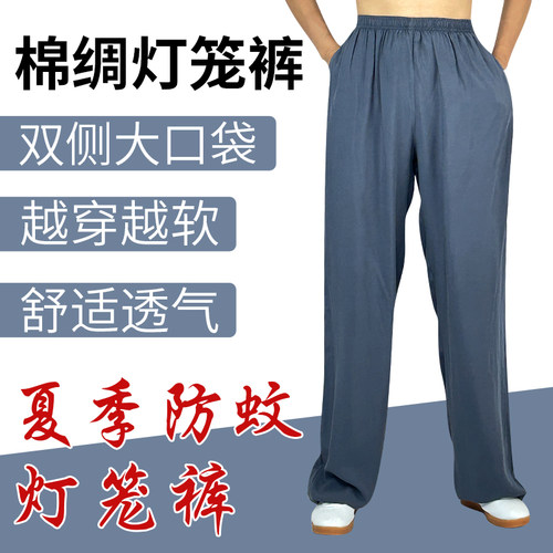 夏季人造棉绸灯笼裤男束脚家居裤