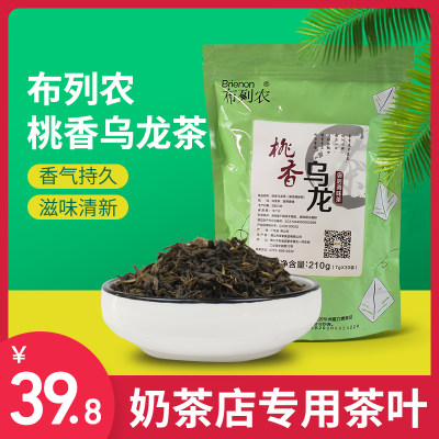 布列农桃香乌龙/白桃乌龙招牌奶茶原料奶盖茶冷泡茶底全国包邮