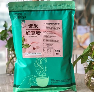 包邮布列农紫米红豆1kg秋冬季热饮连奶茶店专用原料袋装厂家直销