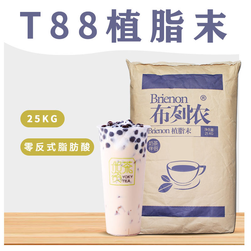广东省外包物流布列农T88奶精植脂末25KG加盟奶茶店原料厂家直销