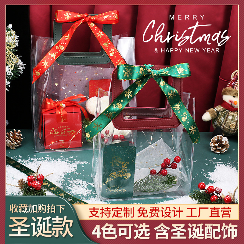 现货圣诞节礼物礼品袋子pvc透明手提袋伴手礼袋平安夜苹果盒包装