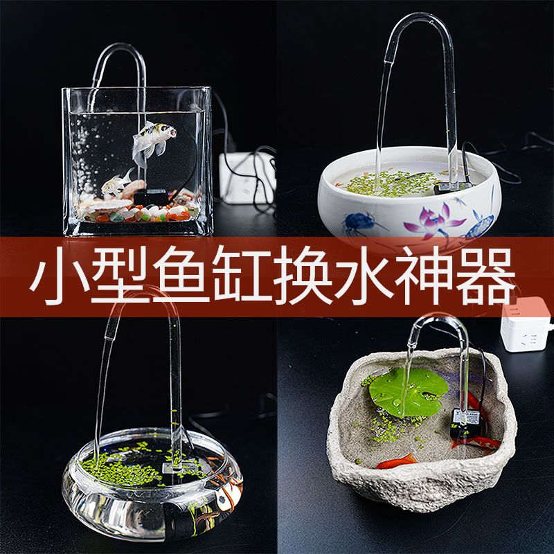 鱼缸迷你水泵假山流水喷泉水泵小型循环过滤盆景抽水泵