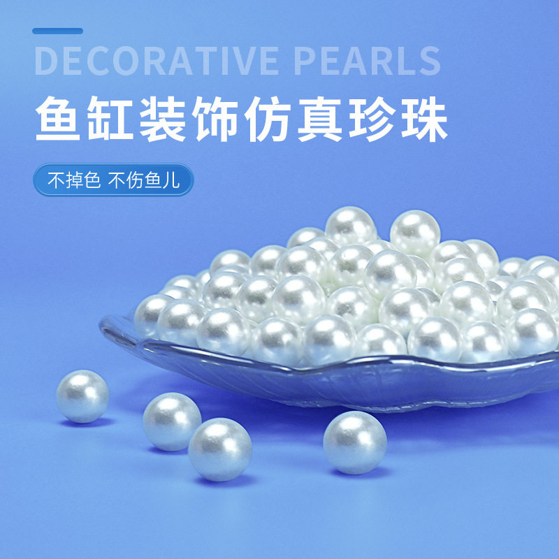 鱼缸造景摆件水晶石珍珠