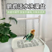 鹦鹉洗澡盆自动循环活水小太阳玄凤牡丹虎皮鸟专用洗澡神器调水流