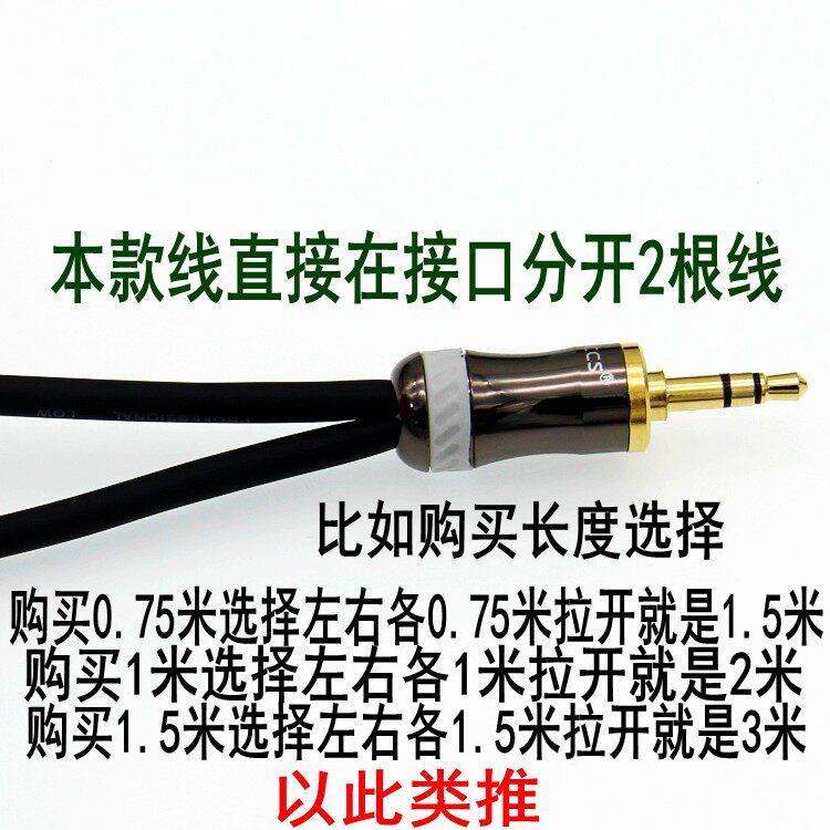 纯铜3.5mm立体声转左右声道蓝牙小音箱3.5一分二公对公aux音频线