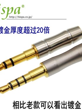 日本Bispa 3.5mm 头戴耳机插头 he1000se T1 T5p d7200 金乌插针