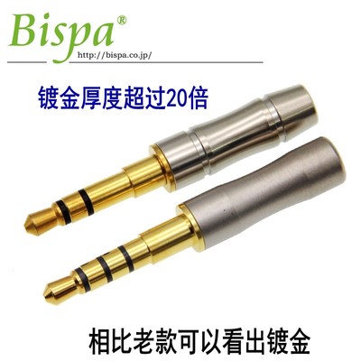 日本Bispa 3.5mm 头戴耳机插头 he1000se T1 T5p d7200 金乌插针