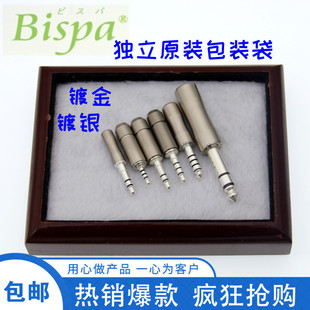 平衡插头 音频接头 HiFi 2.5mm 4.4mm 3.5mm 焊接插头 日本Bispa