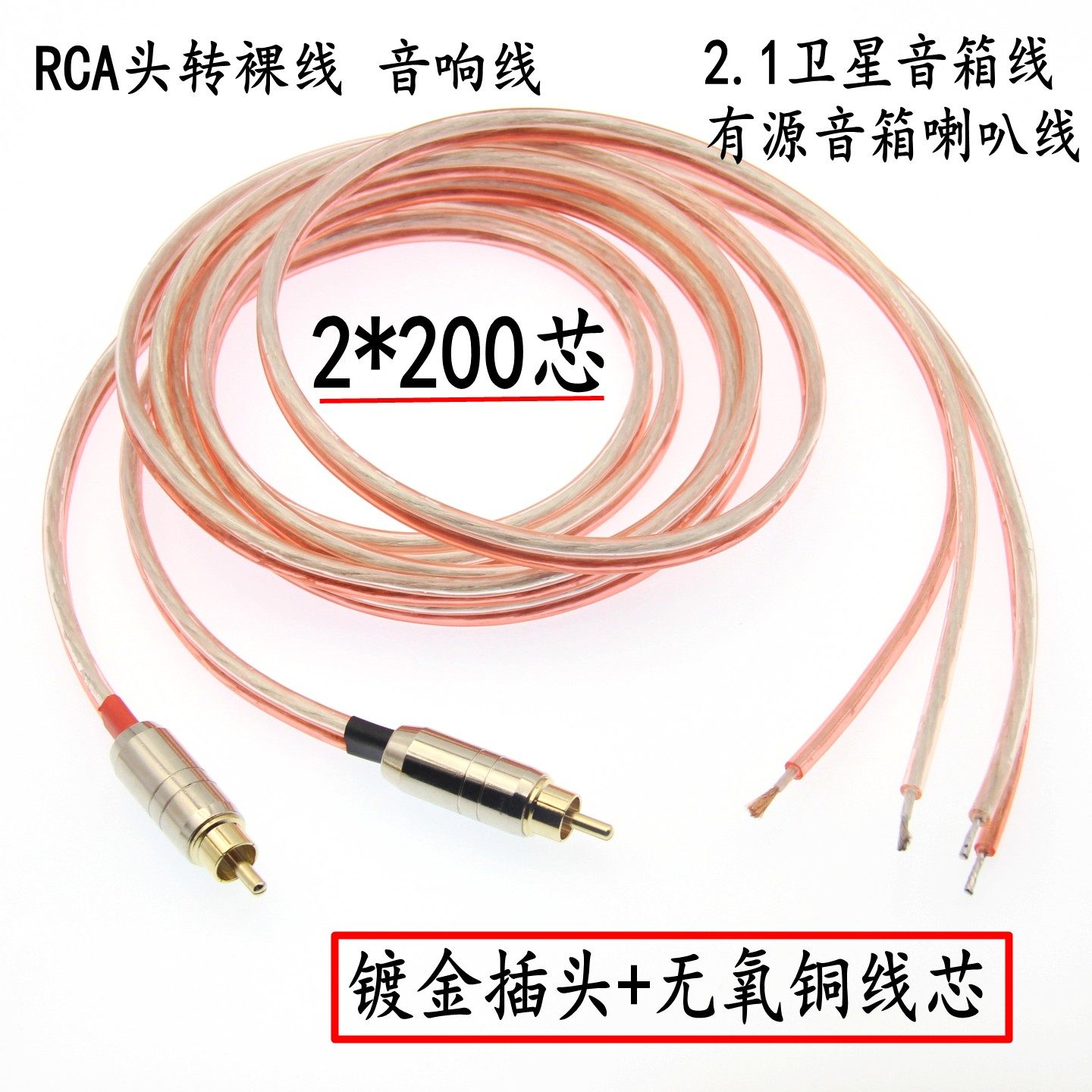 功放连接线纯铜有源音箱单RCA莲花头卫星箱线惠威M50W音响喇叭线