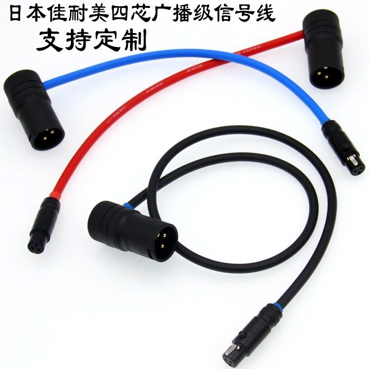 佳耐美迷你卡农母转大卡农三芯母