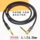 双层屏蔽吉他连接线6.35音箱降噪拾音电吉它乐器线音频线大二芯弯