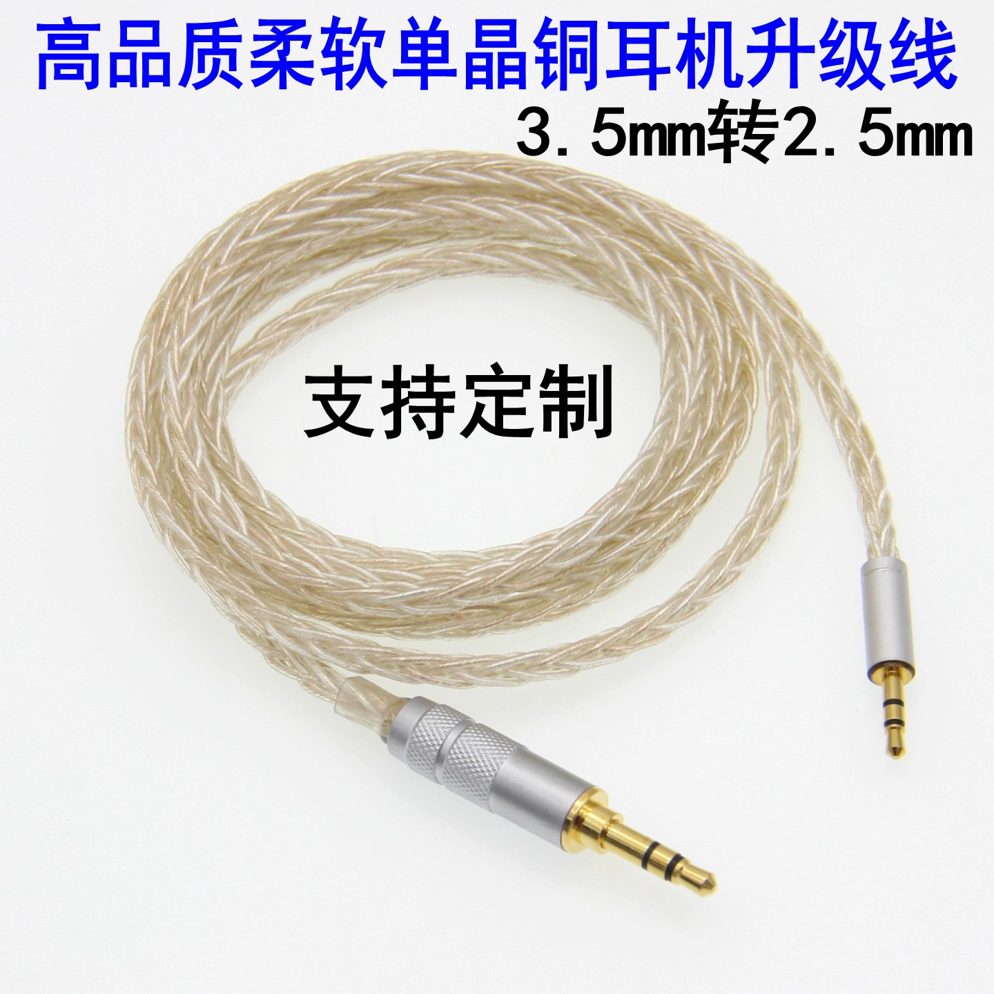 适用博士QC45QC35耳机升级线NC700 3.5转2.5耳机线aux连接音频线