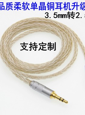 适用博士QC45QC35耳机升级线NC700 3.5转2.5耳机线aux连接音频线