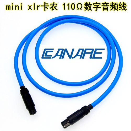 佳耐美mini迷你卡侬XLR/AES/EBU