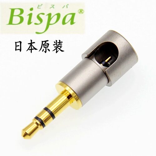 bispa3.5mm耳机弯头90度插头