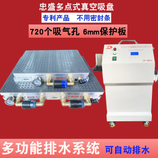 忠盛多点式cnc真空吸盘工业智能无密封条多孔加工中心气动夹具