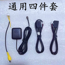 安卓百变大屏导航四件套倒车数据线1