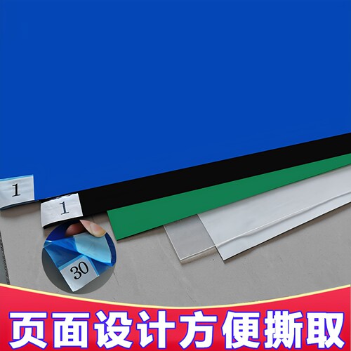 可撕式粘尘垫防尘除尘垫60*90定做非标 - 封面