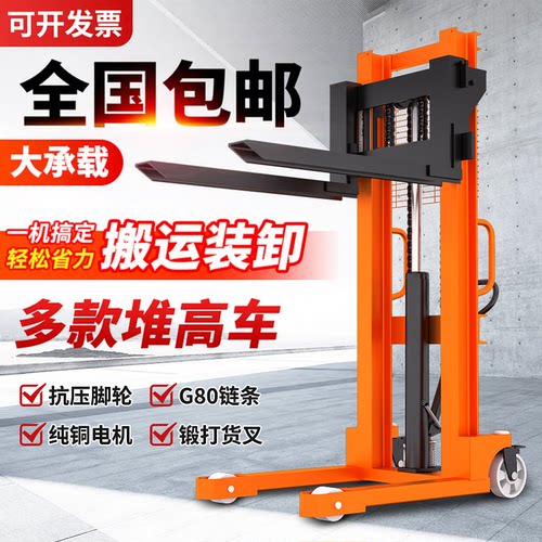 手动液压叉车堆高车1吨3吨半电动升降搬运车手推升高地牛小型铲车