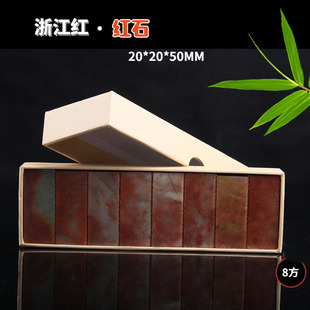 浙江红红石方章扁章圆章印石章料练习章石章印章石料初学者篆刻石