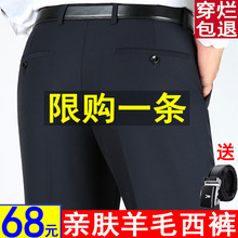 富贵鸟羊毛西裤男秋冬厚款男士中年直筒免烫男裤桑蚕丝上班西装裤