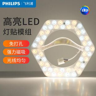 飞利浦LED光源灯芯模组吸顶灯改装灯条灯贴家用照明灯芯条形贴片