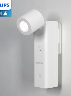 充电酷毙无线LED壁灯飞利浦