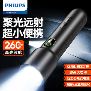 PHILIPS飞利浦SFL1235强光手电筒定焦超亮远射充电便携