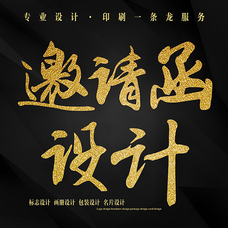 电子邀请函设计邀请函定制定做邀请函制作电子请柬定制夏季钜划算