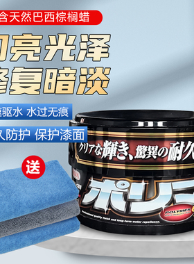 原装进口Willson威颂车蜡3个月黄金镀膜蜡上光蜡汽车蜡保护保养蜡