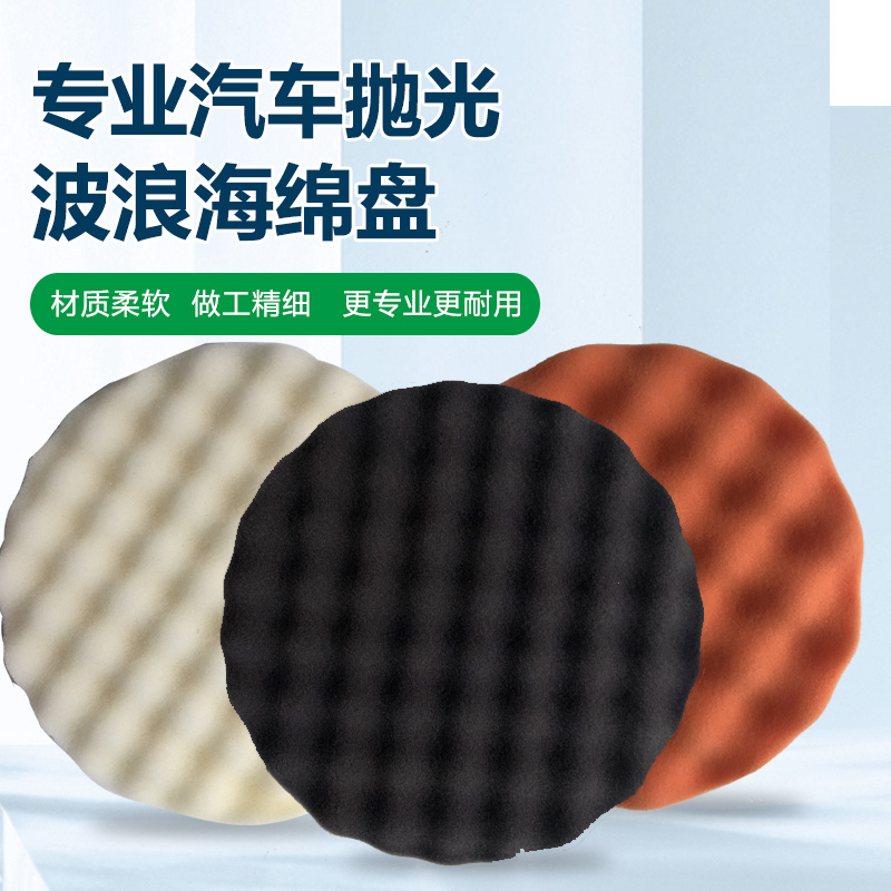 柯瑞森八寸波浪棉高效耐磨