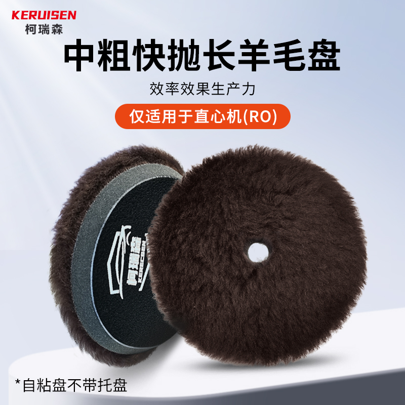 汽车美容6寸羊毛盘打蜡抛光