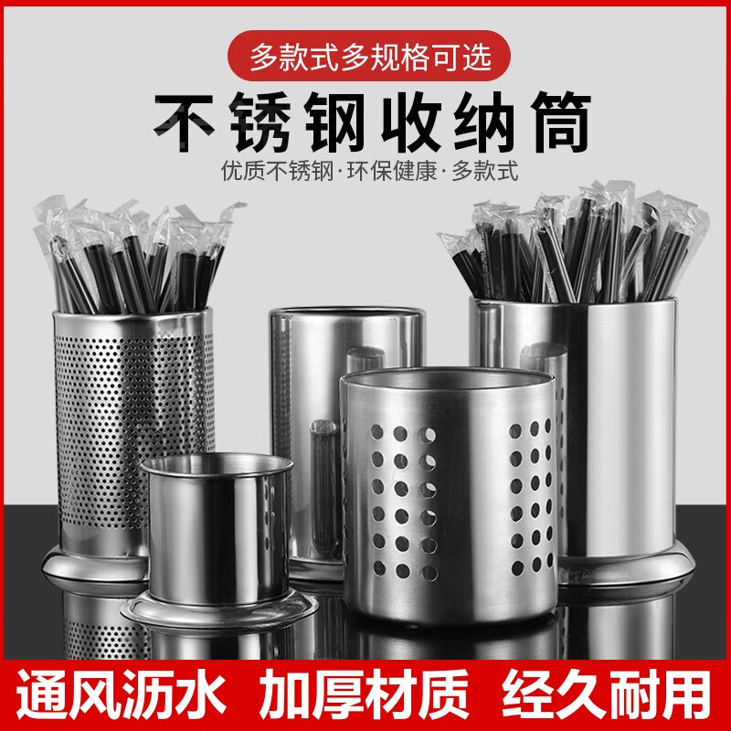 不锈钢筷子筒筷篓商用奶茶店吧台餐饮收纳盒吸管桶筷笼刀叉座沥水