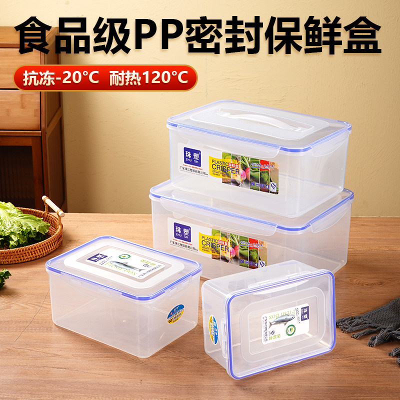密封保鲜盒食品级PP手提收纳盒子大容量方形透明可冷冻可微波商用