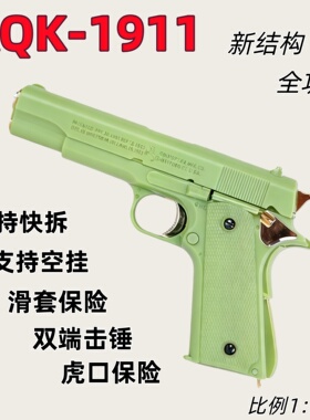 10.0版本 AQK1911高定模型玩具发射器可拆卸童年纪念收藏
