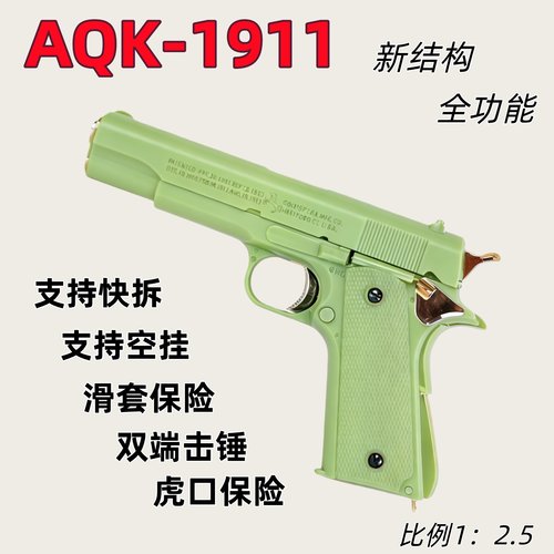 10.0版本 AQK1911高定模型玩具发射器可拆卸童年纪念收藏