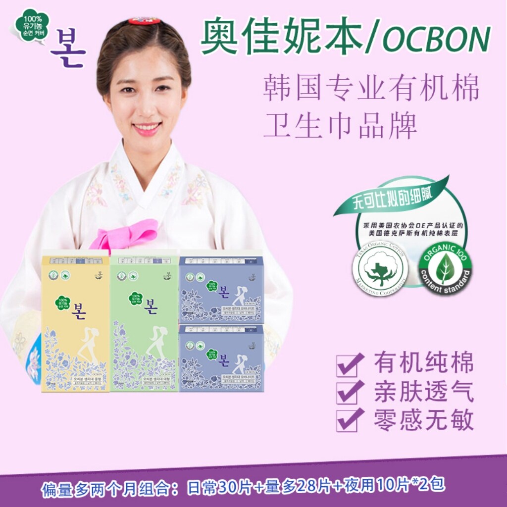 韩国进口纯棉亲肤日夜用卫生巾