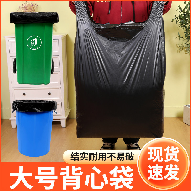 垃圾袋家用手提背心式平口黑色大号厨房加厚加大背心垃圾桶塑料袋