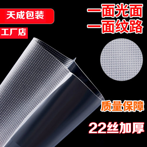 纹路抽气密封口食品包装袋加厚