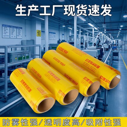 保鲜膜大卷家用经济装食品商用水果厨房欧德美牌美容院专用保鲜膜
