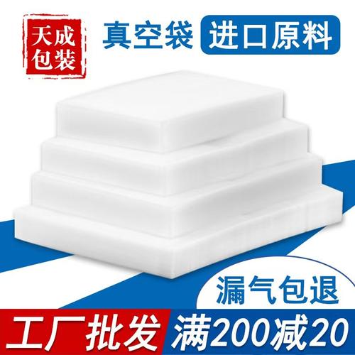 光面加厚熟食商用真空袋