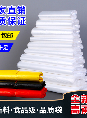 塑料袋白色食品袋定做马夹袋背心袋手提打包袋方便袋子超市购物袋