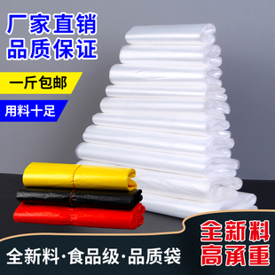 塑料袋白色食品袋定做马夹袋背心袋手提打包袋方便袋子超市购物袋