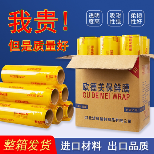 身体蔬菜美容院专用大号保鲜膜