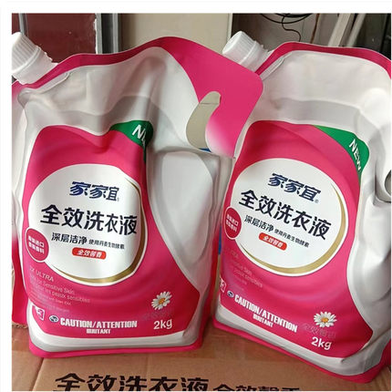 家家宜超净洗衣液熏衣草香袋装瓶装整箱手洗机洗持久留香衣物贴身