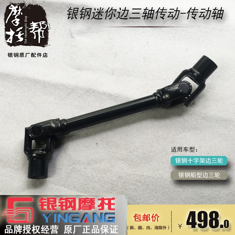 银钢YG150B-23YG200B摩托车S75原厂加粗轴传动倒档配件传动轴总成
