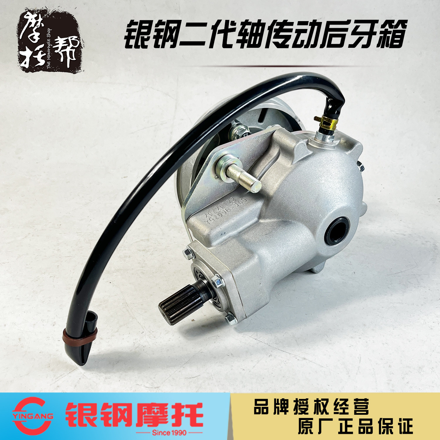 银钢YG200B-2A边三轮摩托车原厂二代倒档轴传动牙包后轮箱体总成