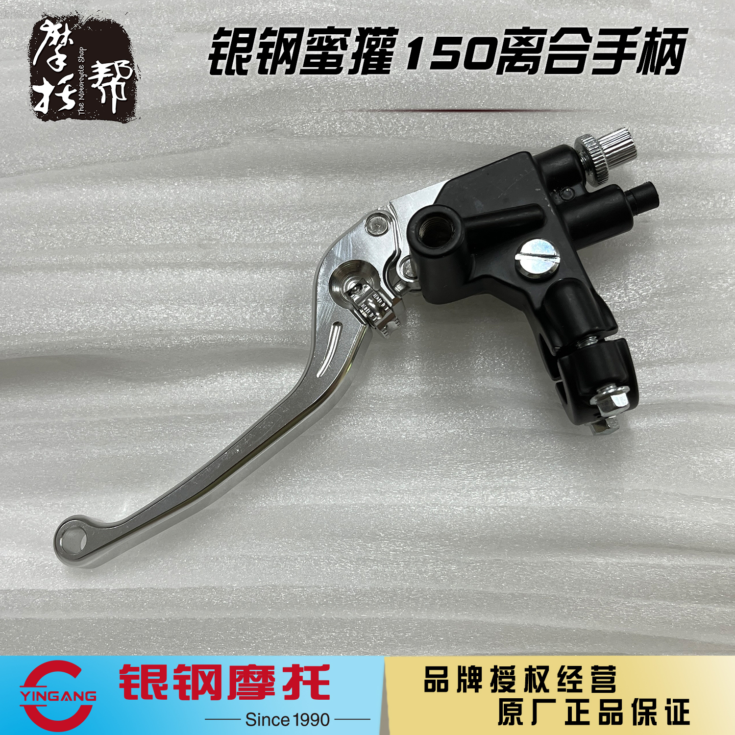 银钢蜜獾YG150-22H摩托车原厂配件CNC左边离合手柄离合器操纵手把