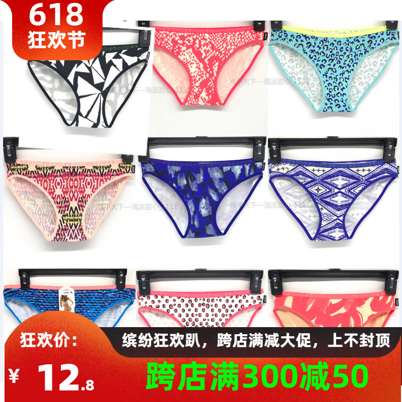 澳洲品牌BIKINI款 纯棉料女士三角内裤低腰 几何迷彩印花多色选-3 女士内衣/男士内衣/家居服 女三角裤 原图主图